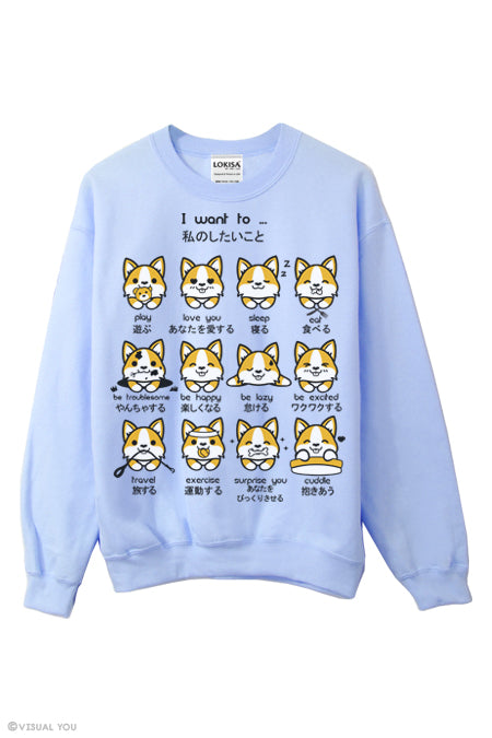 I want to... Corgi Emoticon Sweatshirt - Japanese