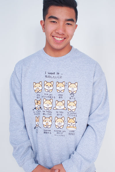 I want to... Shiba Inu Emoticon Sweatshirt - Japanese