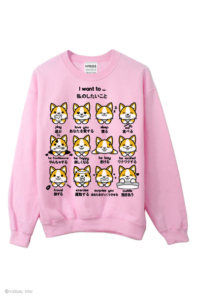 I want to... Corgi Emoticon Sweatshirt - Japanese