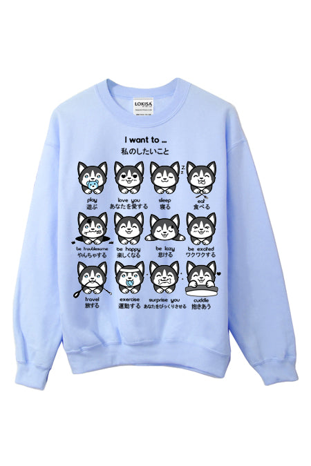 I want to... Husky Emoticon Sweatshirt