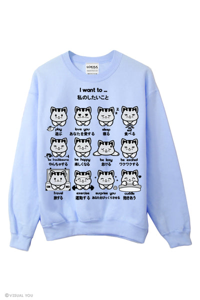I want to... Kitty Emoticon Sweatshirt
