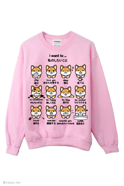 I want to... Shiba Inu Emoticon Sweatshirt - Japanese