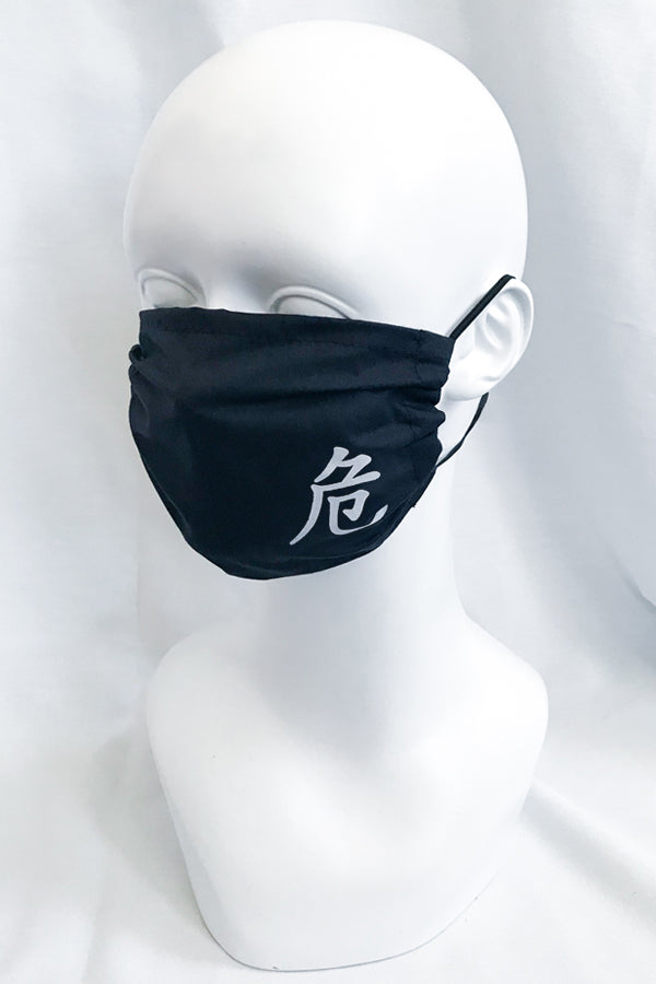 Kanji Face Mask - 危 Dangerous