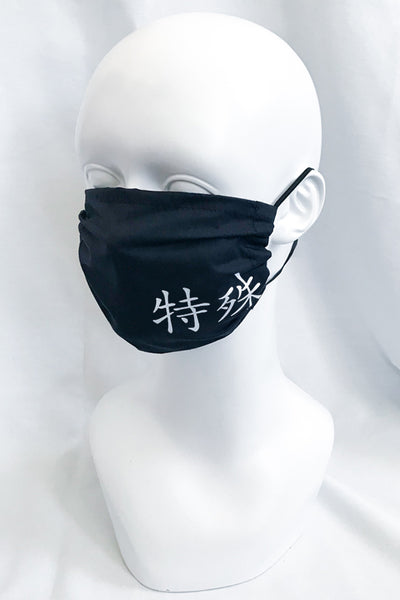 Kanji Face Mask - 特殊 Unique, Special