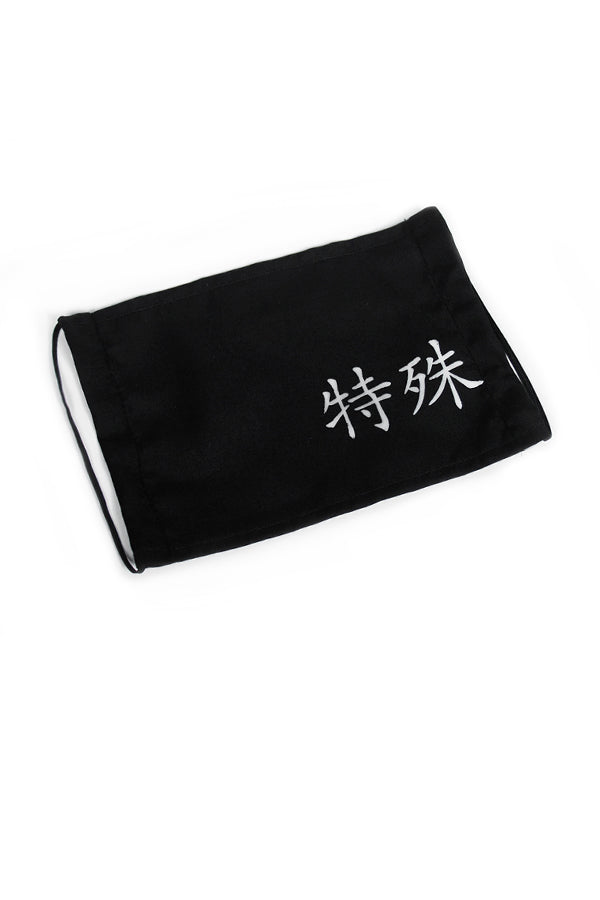 Kanji Face Mask - 特殊 Unique, Special